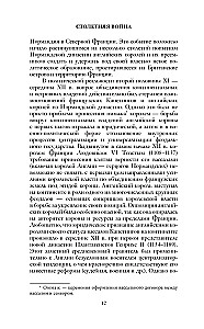 Simtgades karš. Galvenais viduslaiku karš